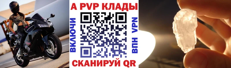 А ПВП Галич