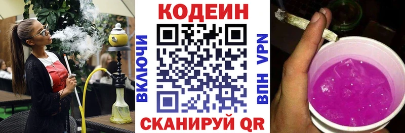 наркота Галич Кодеин напиток Lean (лин)